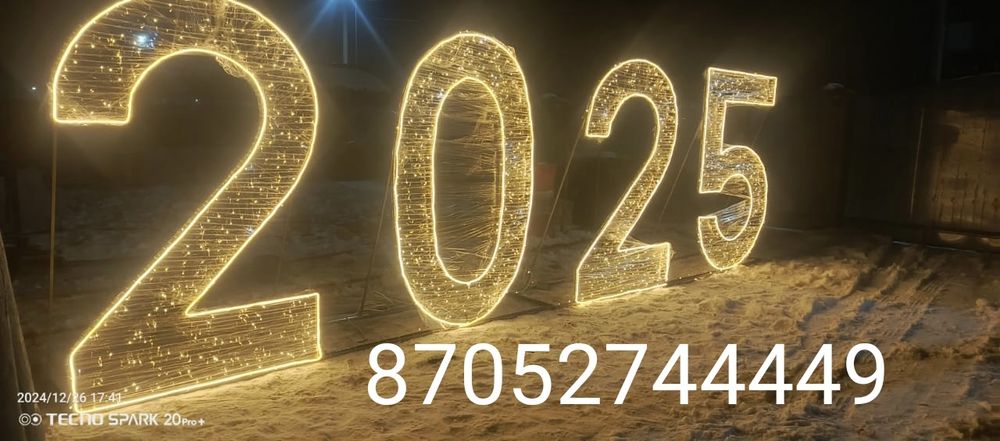 Новогодняя Фигура , Символ года Змея с Ёлкой!!!