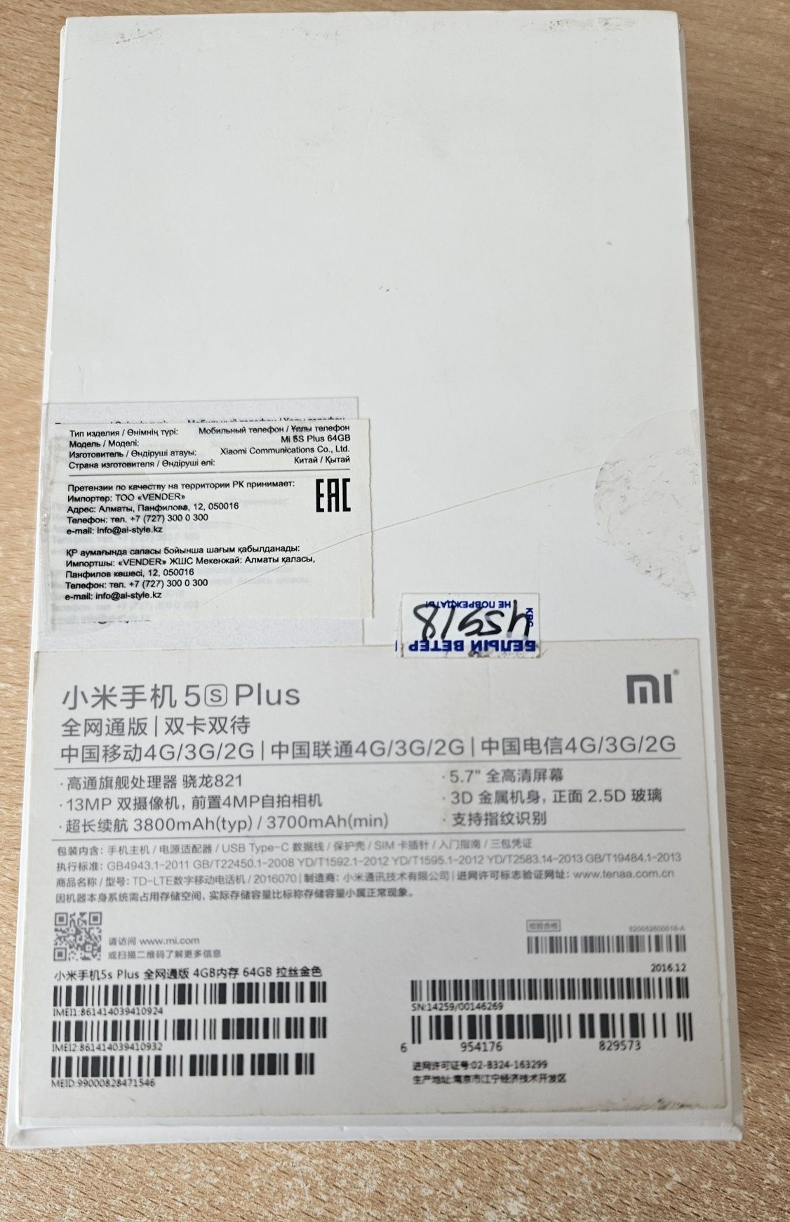 Xiaomi Mi 5S Plus 64GB