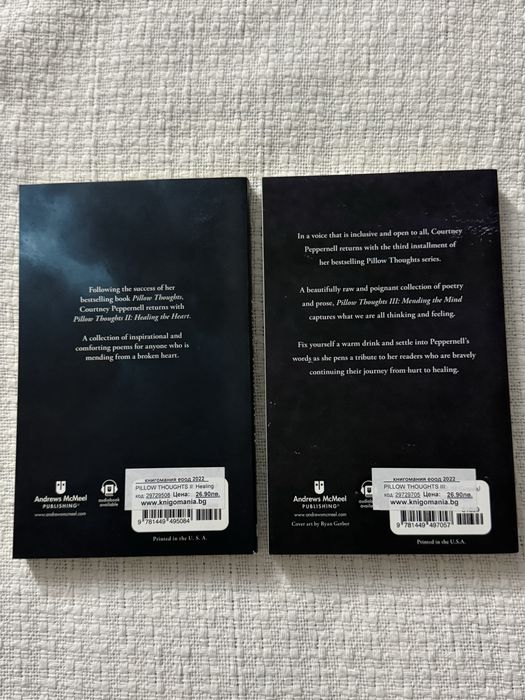 Pillow thoughts 2,3 courtney peppernell книги
