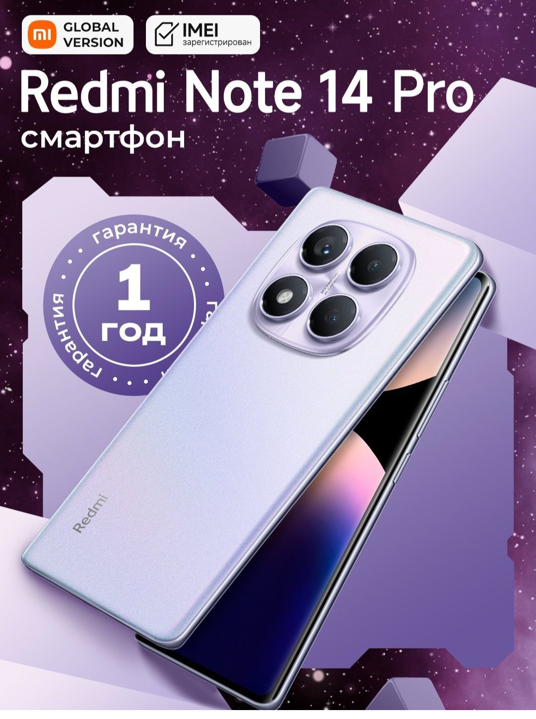 Redmi note 14 pro 8/256gb