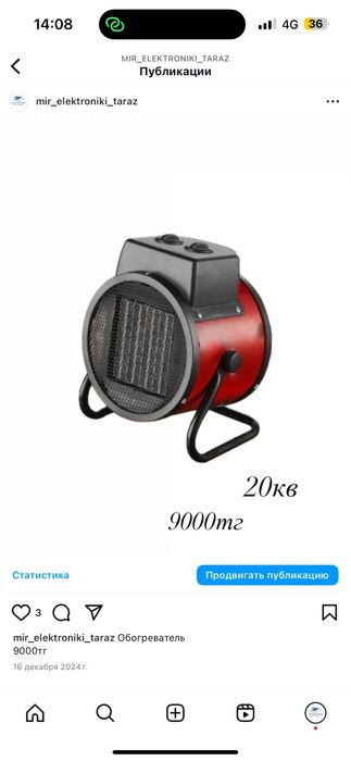 Обогреватель  пушка