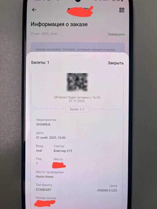 Шохрух рэп билет блитчер