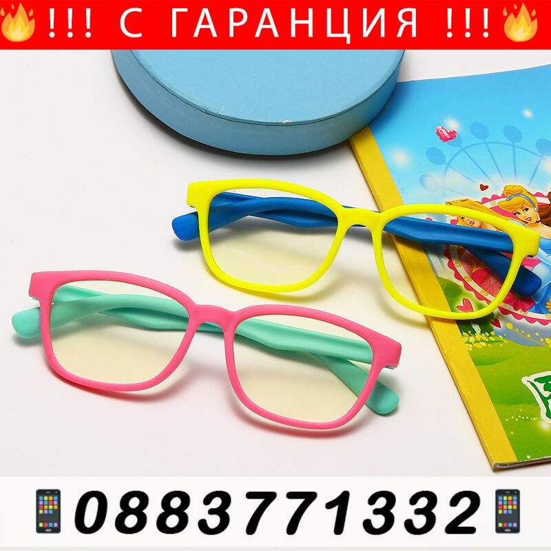 НЕМСКИ Детски очила срещу синя светлин – Children’sGlasses + ЛЕД ФЕНЕР