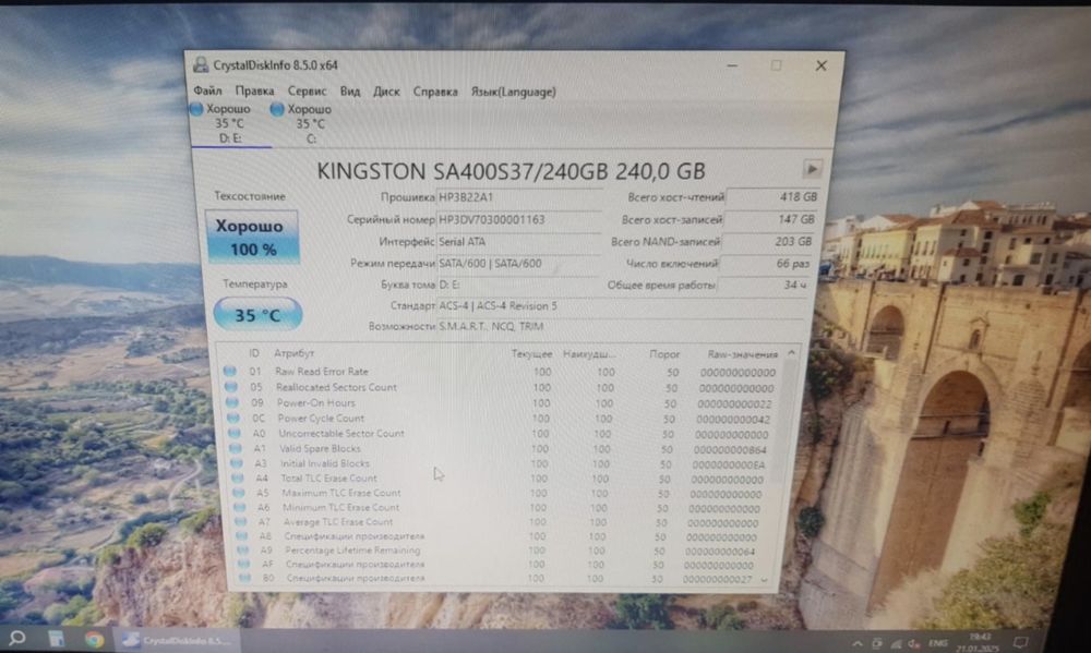 Ssd в отличном состоянии