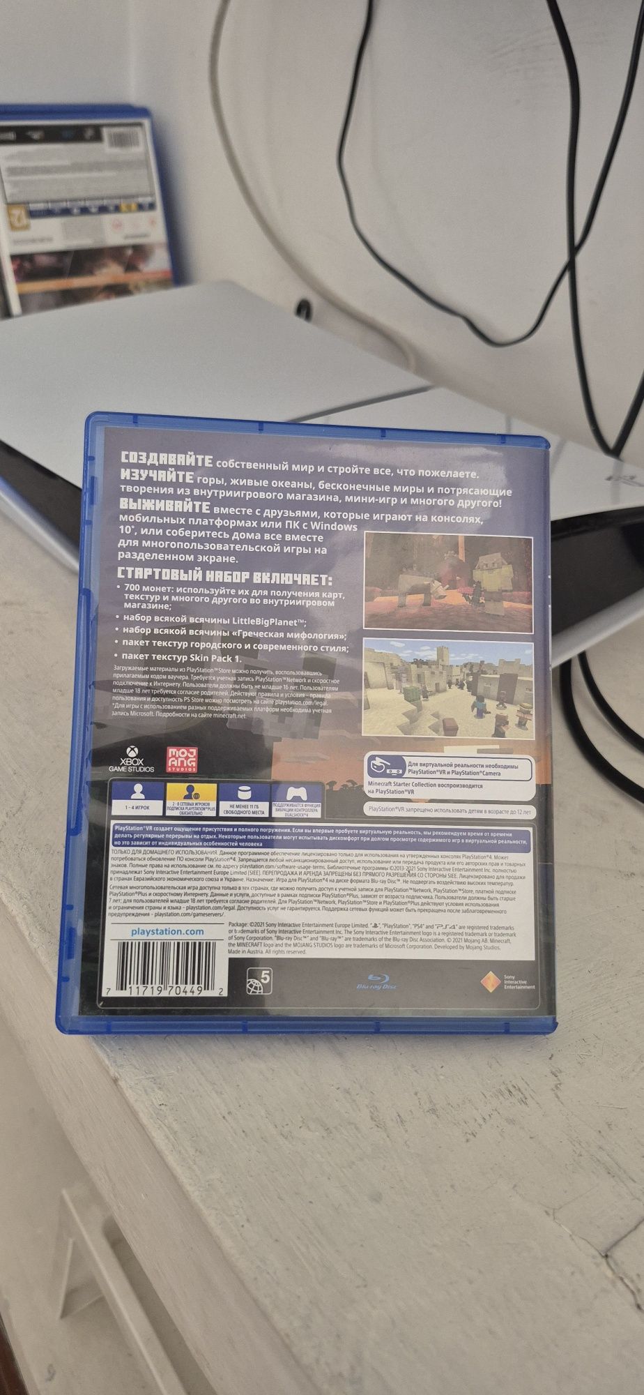 Диск Minecraft PS 4 PS 5