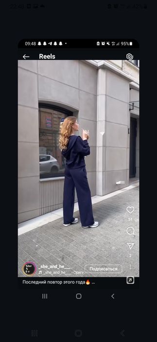 Спортивная двойка