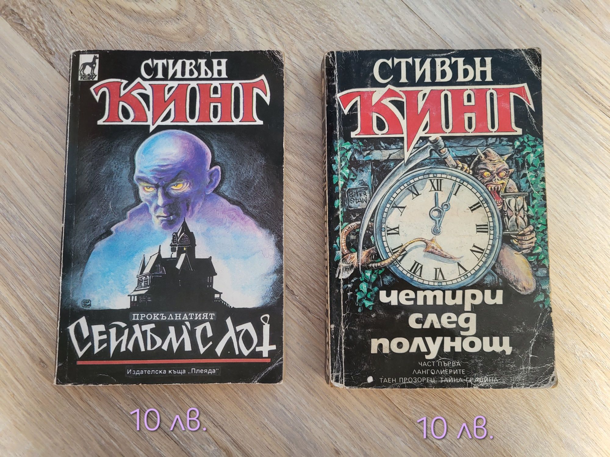 Книги - трилъри, криминални и други