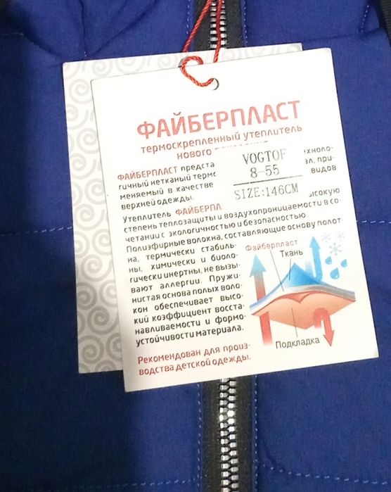 Куртка на девочку