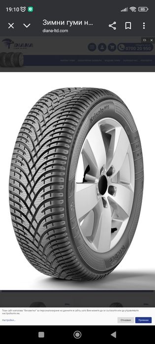 Чисто нови 2 бр. Гуми