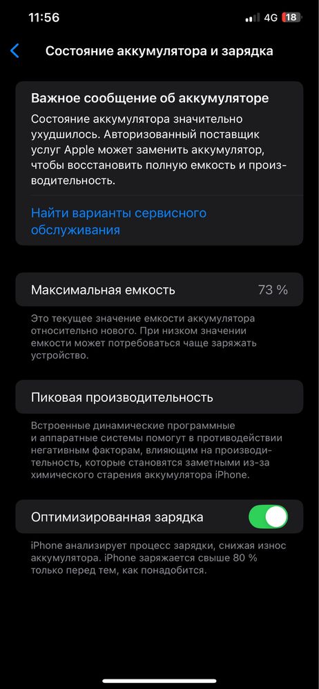 Iphone 11  pro max 256 гб