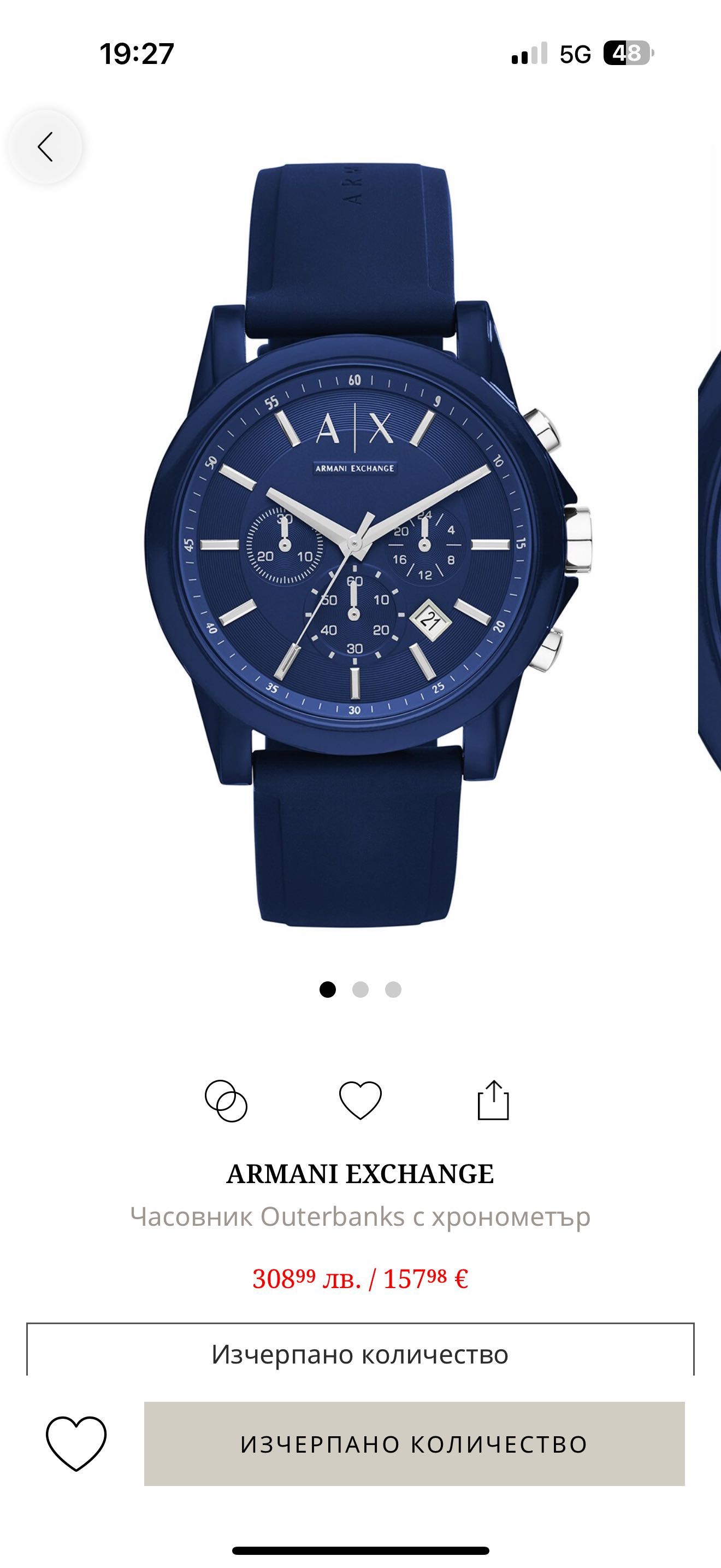 Мъжки часовник Armani Exchange