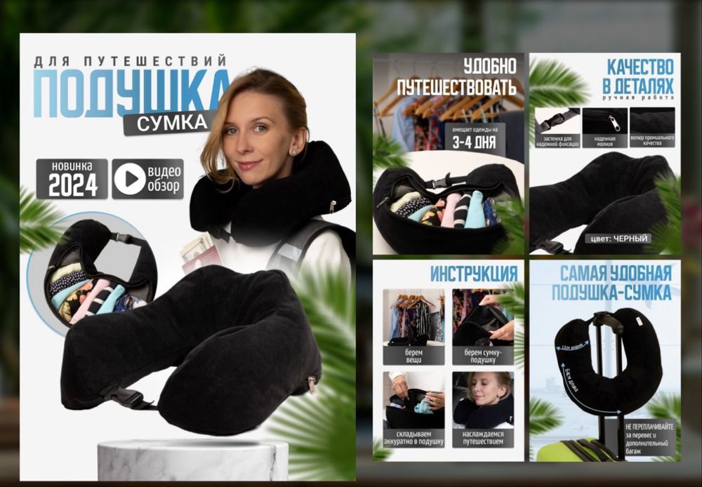 Инфографика для ваших товаров