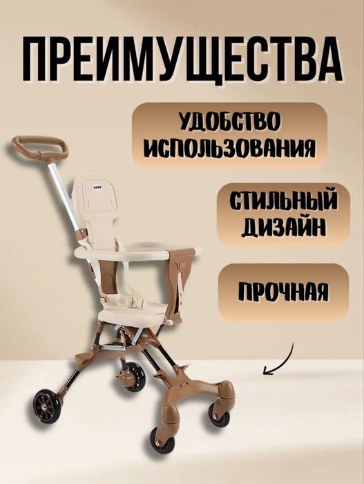 Коляска прогулочная