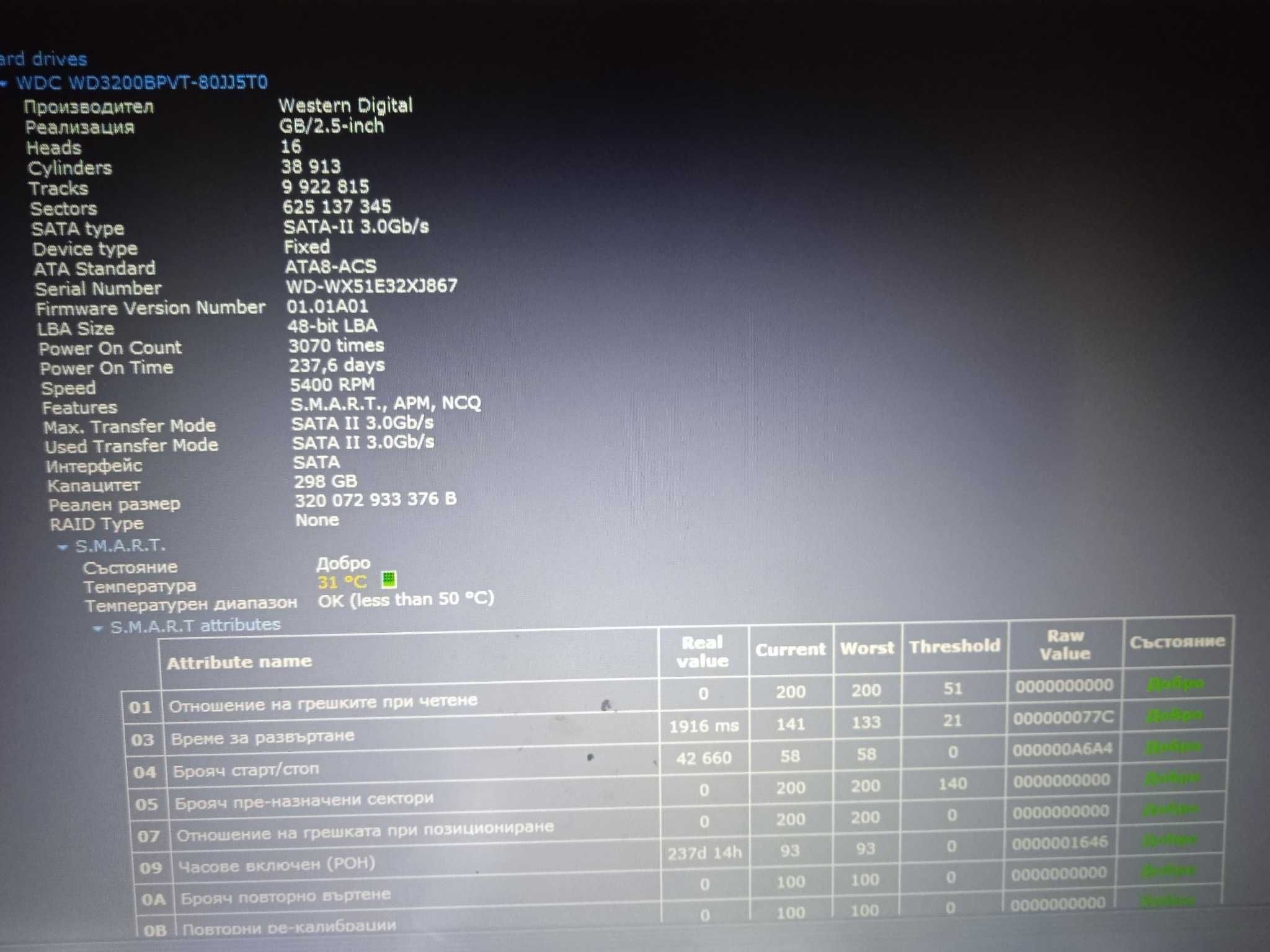 HP 250 G3 отлична батерия