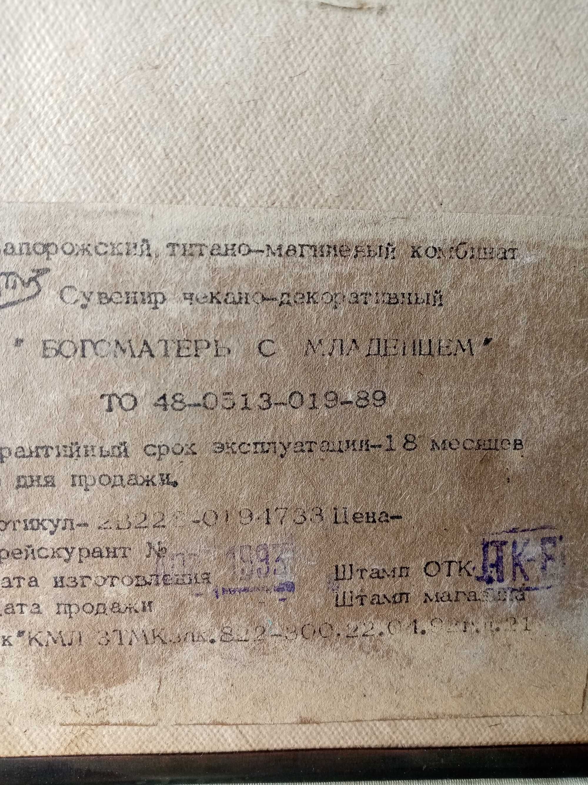 Медни пана от соца 5бр