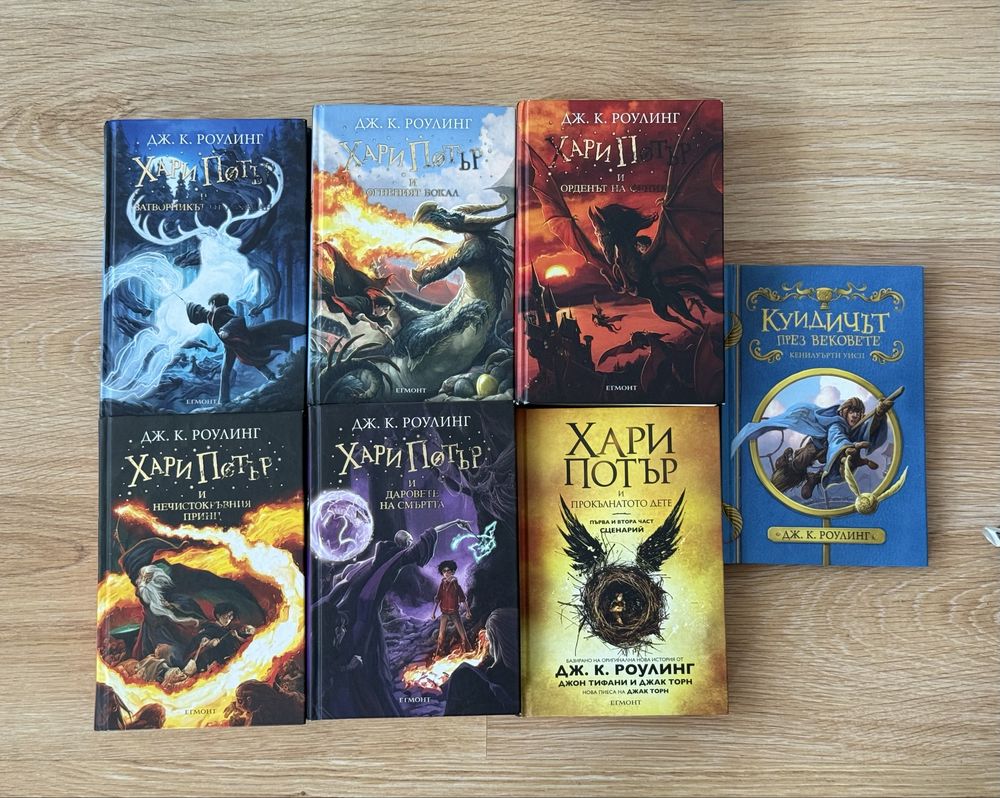 Детски и юношески книги и романи - Хари Потър