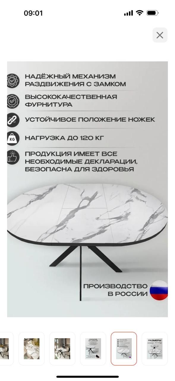 Стол в хорошем состоянии