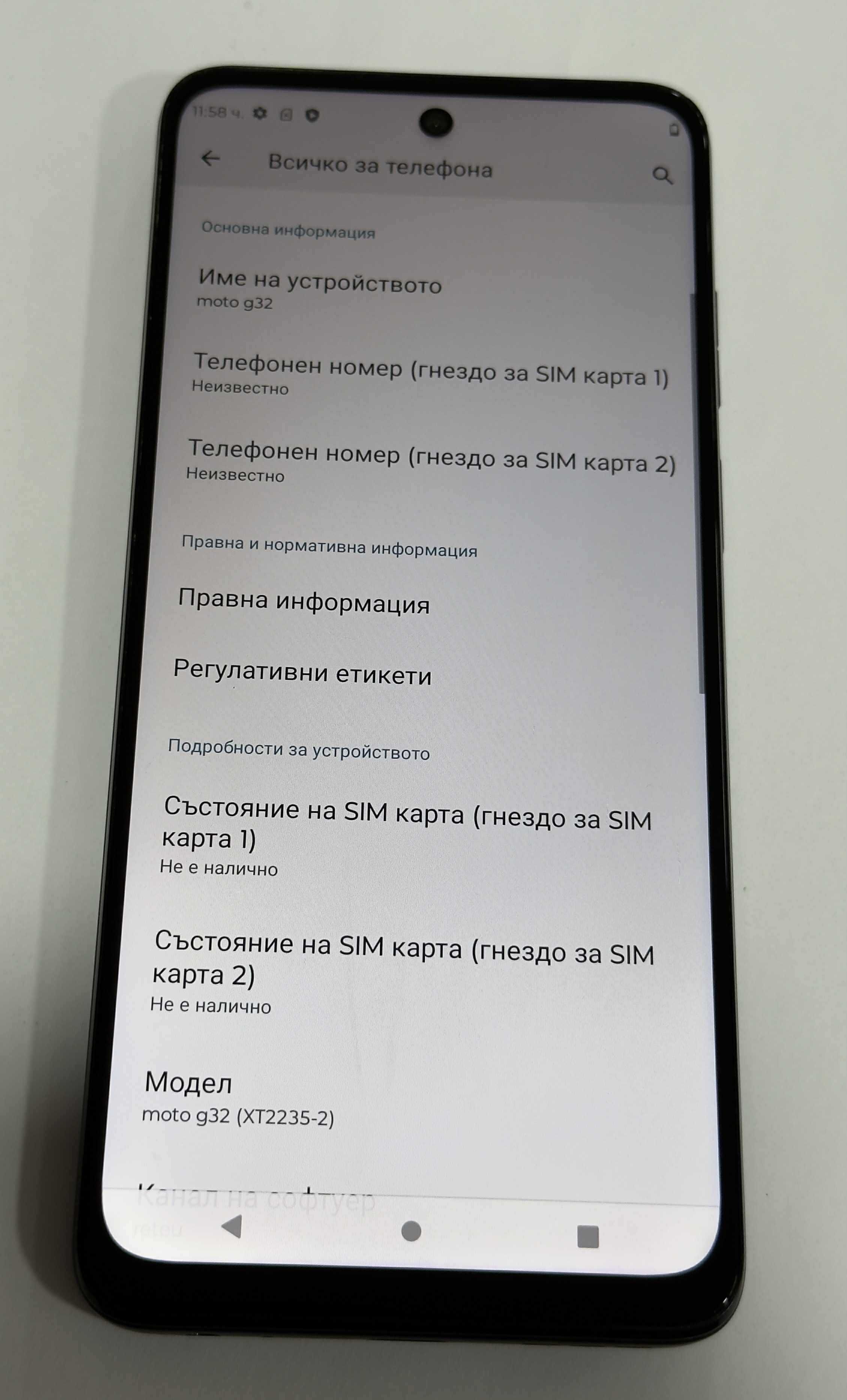 Продавам Motorola G32 128gb