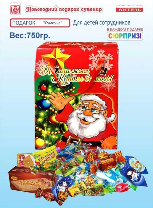 Сладкие новогодние подарки оптом