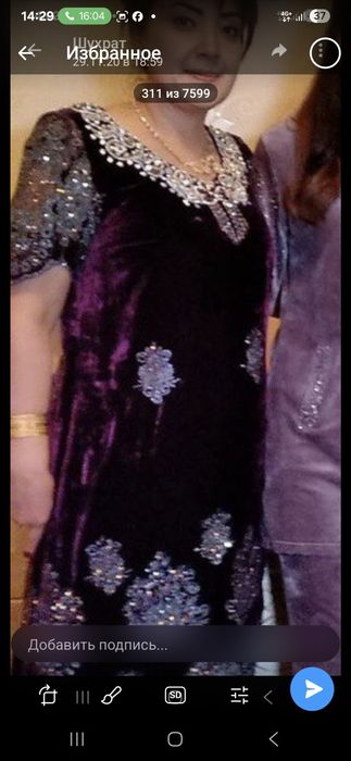 Куйлак иштон,  миллий  украшение килингаг