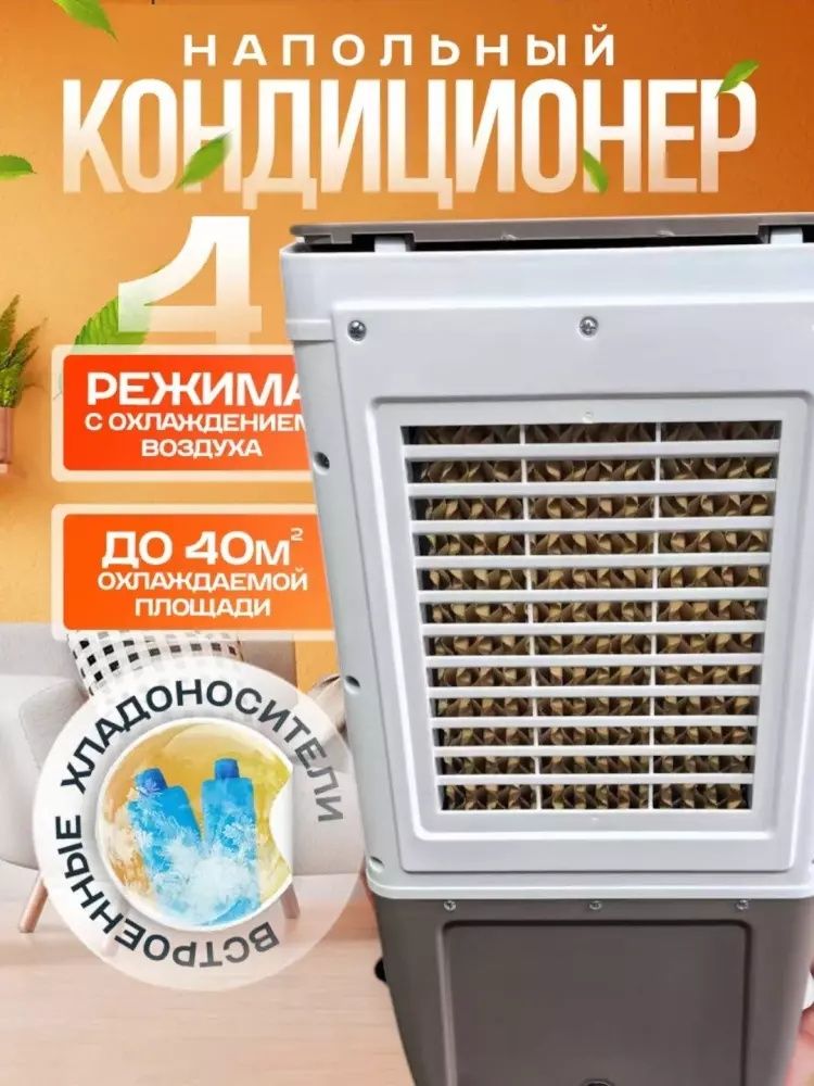 Portativ Havo Sovutgich Konditsioner - Uy va Ofis uchun Kuchli Sovutis