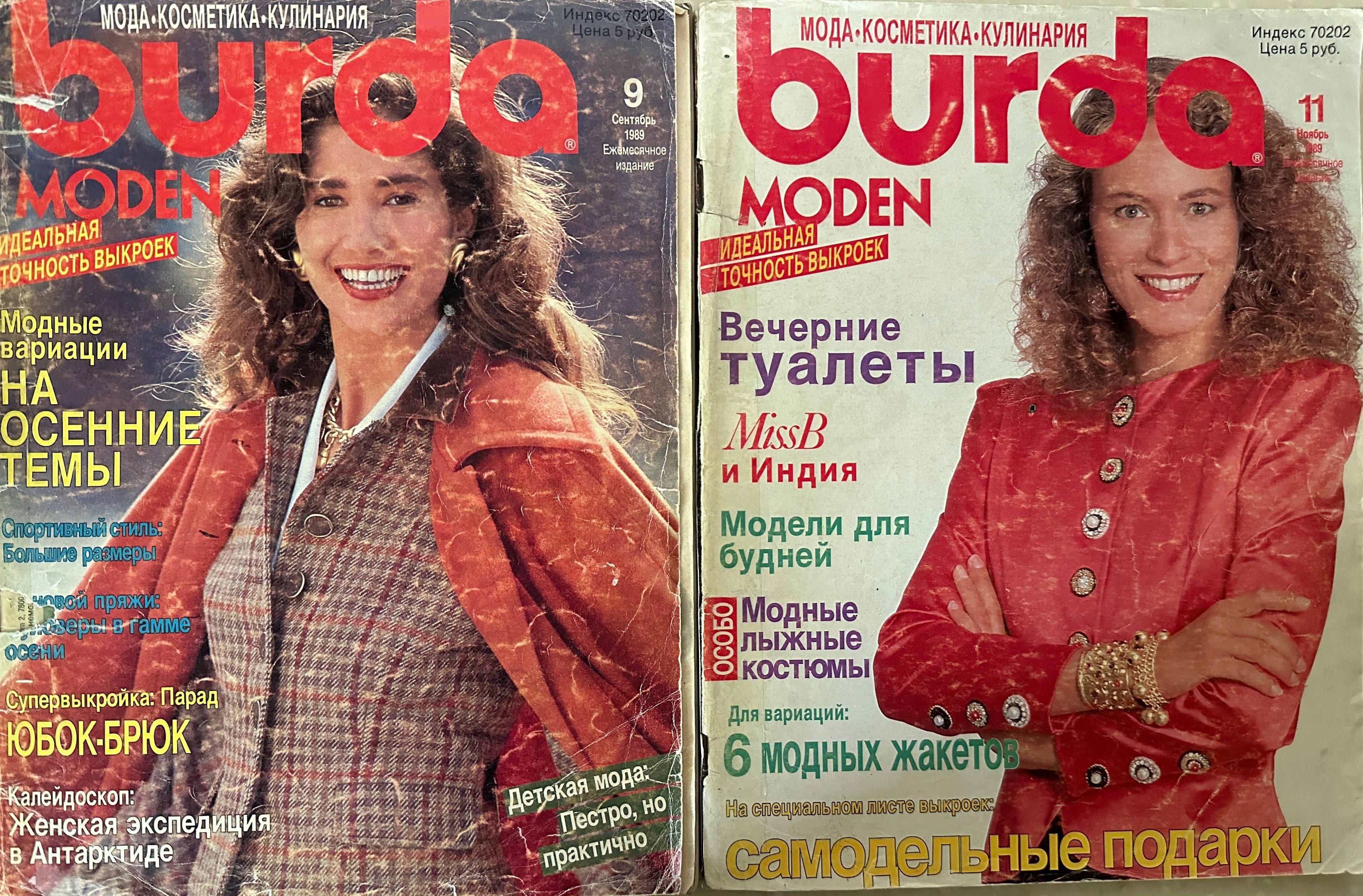 Burda журнал с выкройками