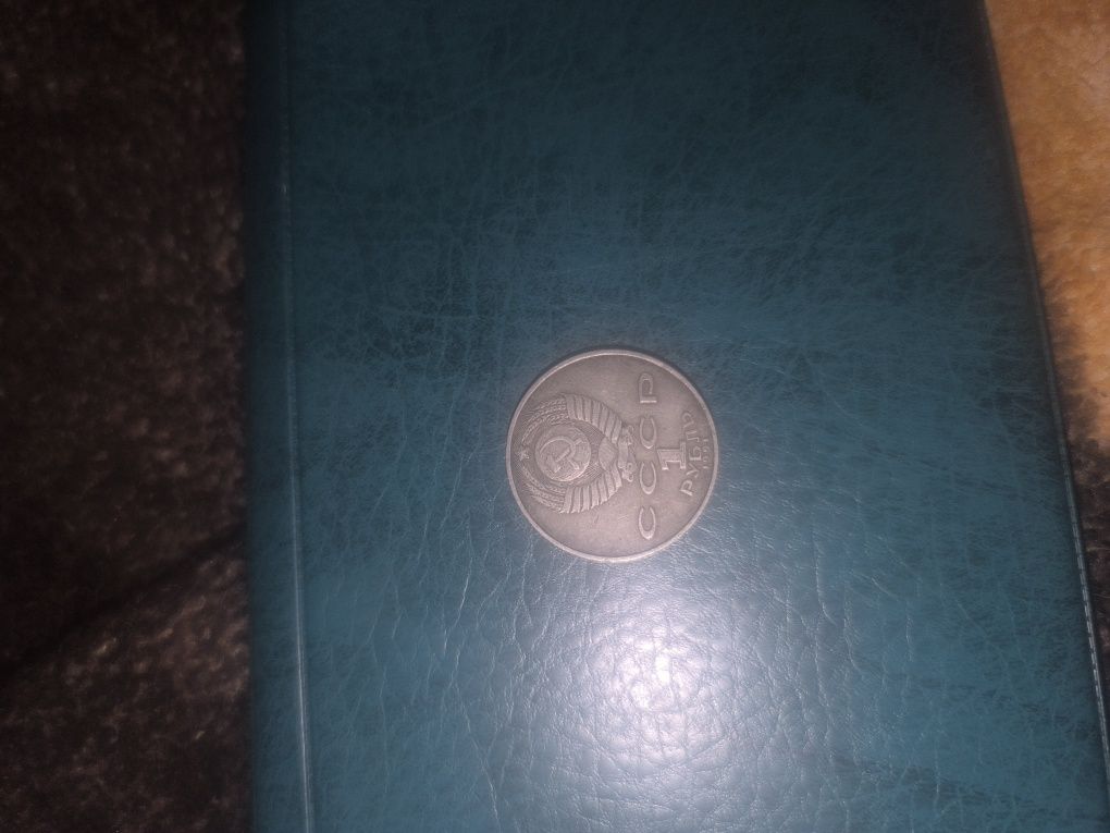 Продам монеты ссср есть одна царская
