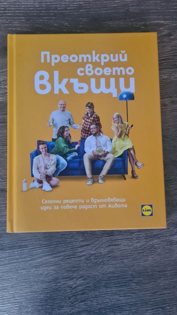 Черешките.Книгите на шеф Иван Манчев