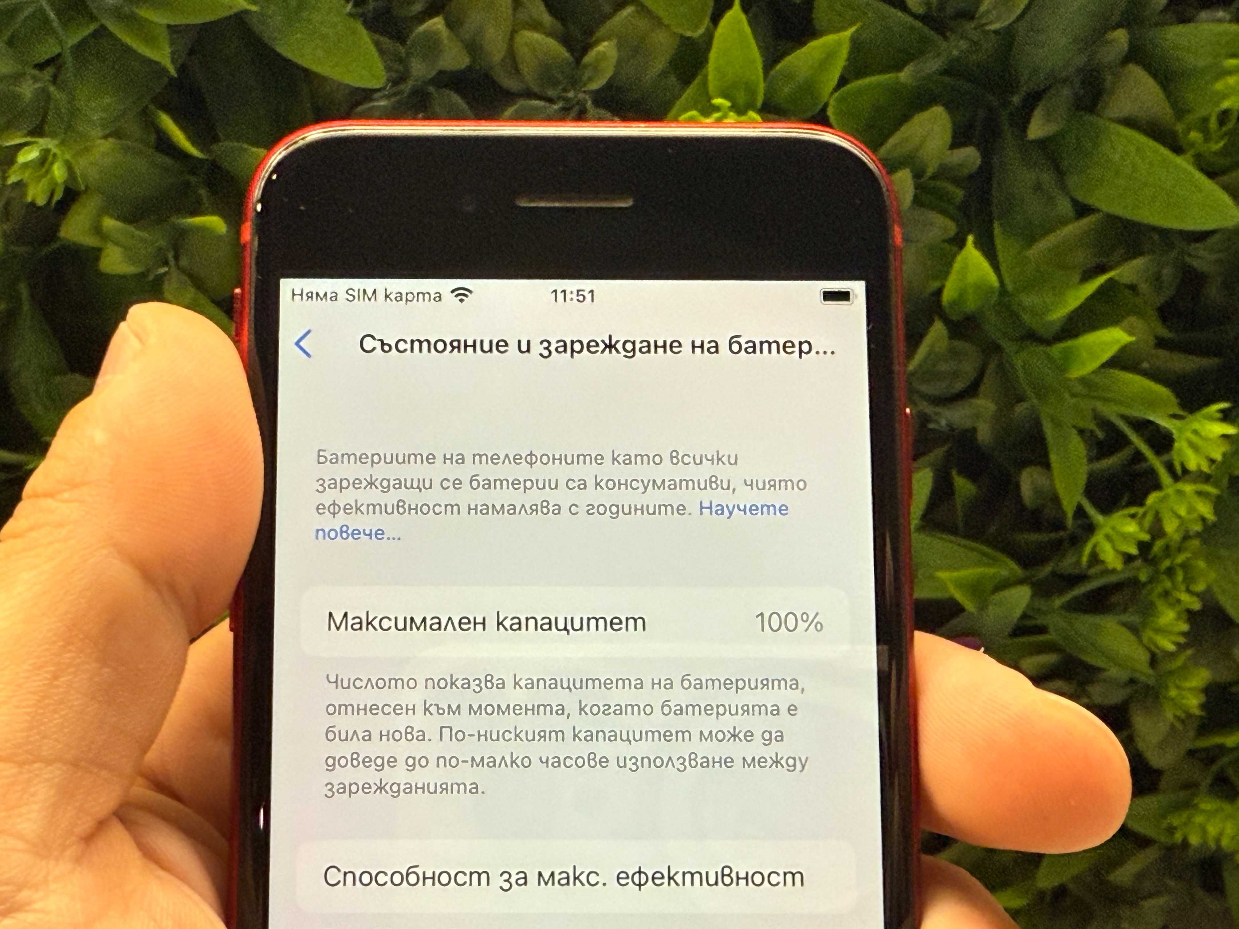 iPhone 8 64GB 100% Red