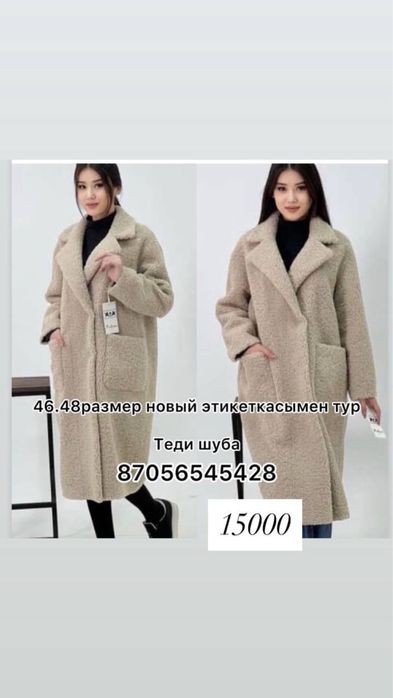 Сатылады тедииии