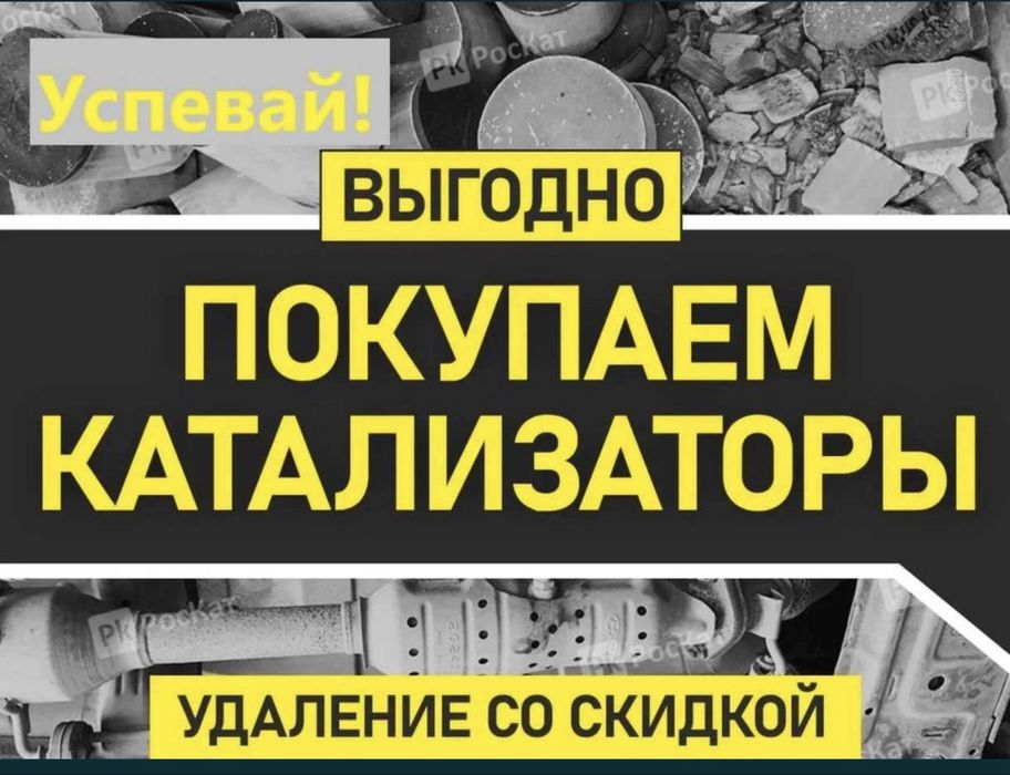 Катализатор Без Посредников Приём.