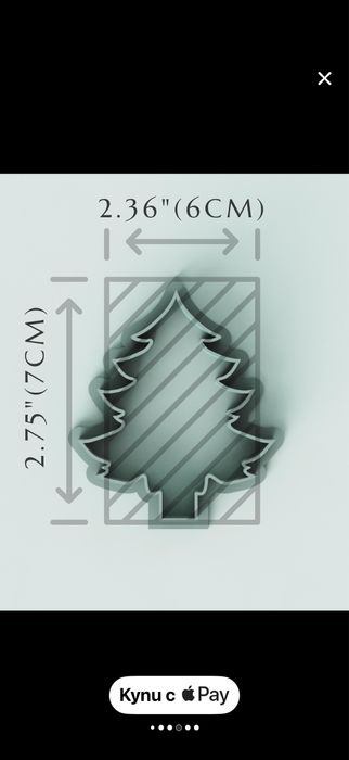 Форми за коледни сладки