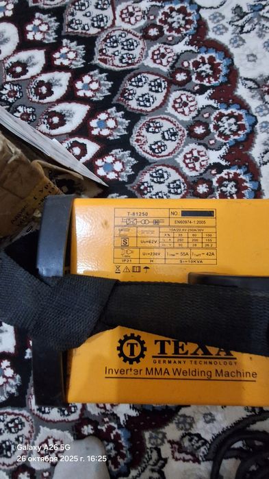 Сварка родной чётко