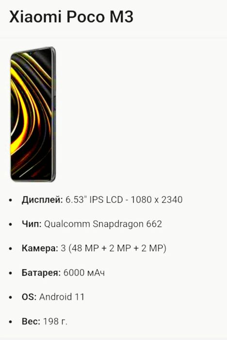 Xiaomi Poco M3 128гб в хорошем состоянии