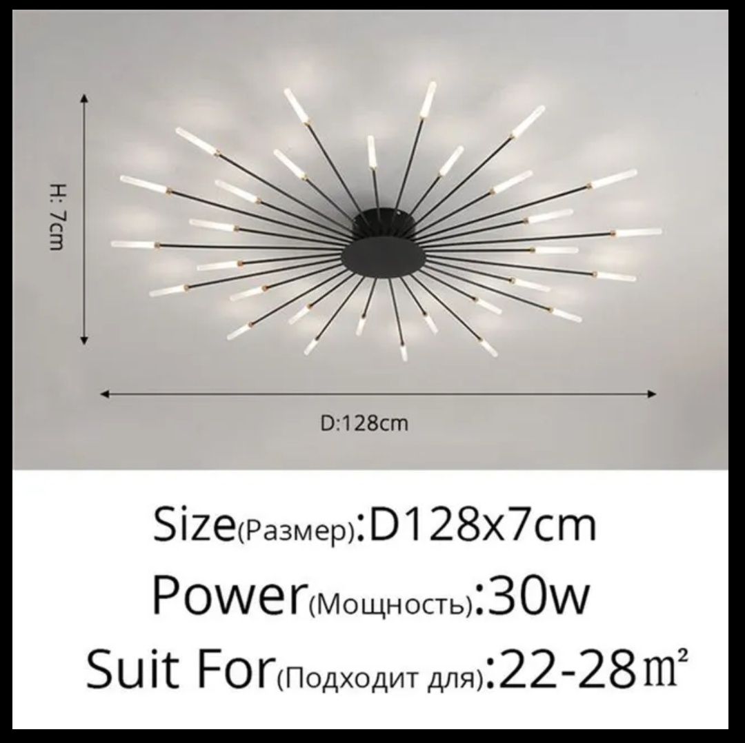 Черна LED лампа фойерверк 30W