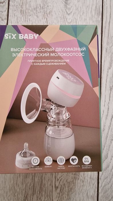 Молокоотсос электрический