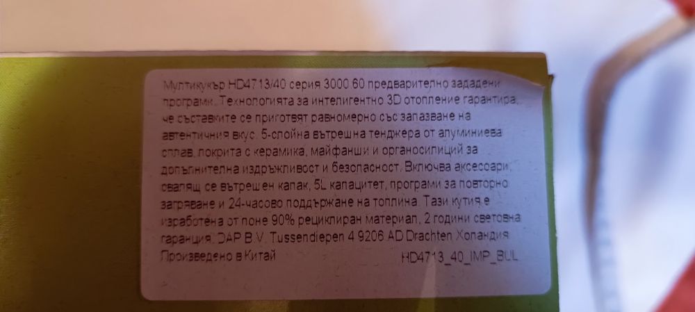 Multicooker Philips HD4713/40