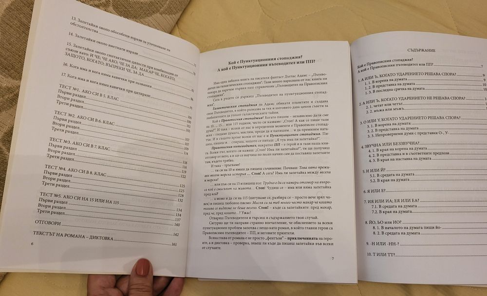 Стари учебници 8–12 клас, тестове за матура БЕЛ