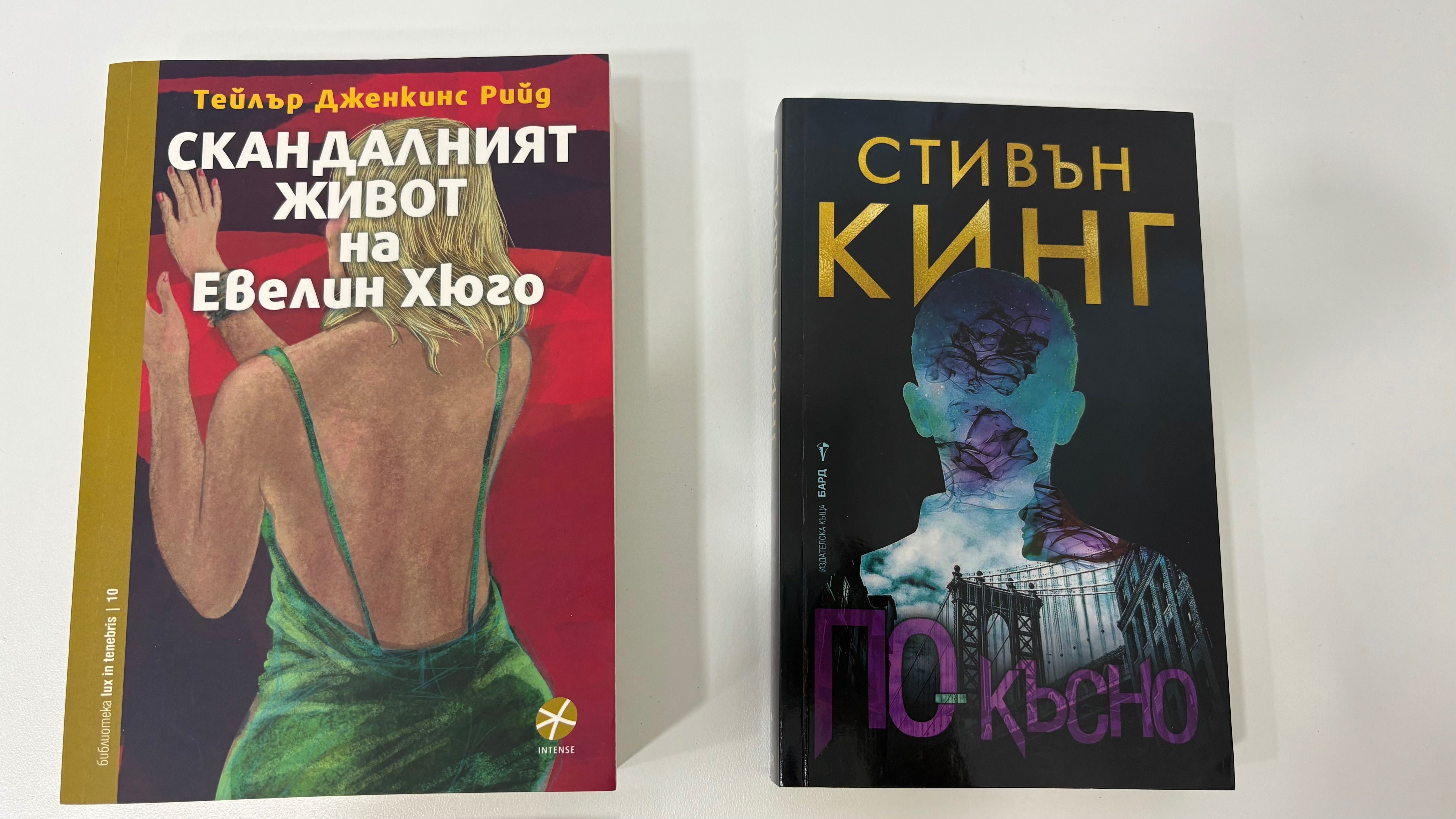 Продавам книги за 10 лв всяка