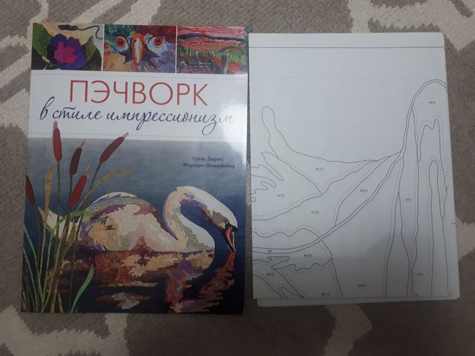 Книга пэчворк в стиле импрессионизм шитьё хобби подарок рукоделие