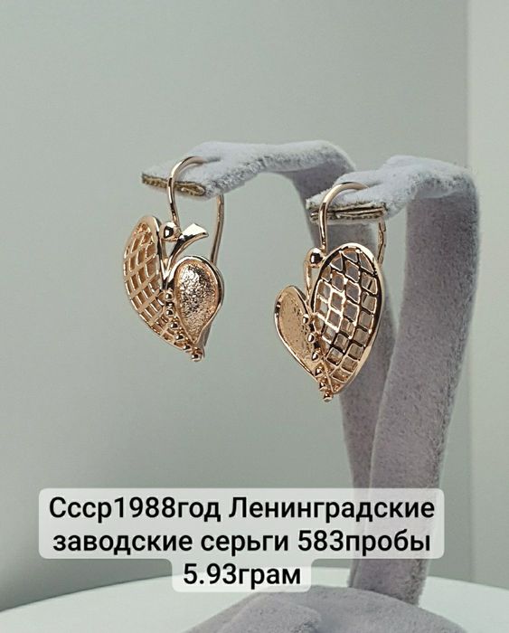 Cccр1989год Ленинградские заводские серьги 583пробы