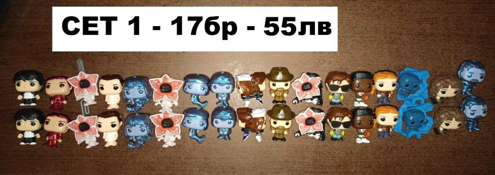 Сет играчки/фигурки Kinder Joy Stranger Things