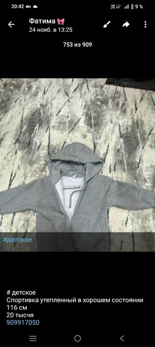 Для мальчиков верхняя одежда в отличном состоянии 
116 см 
20 тысчя 
9