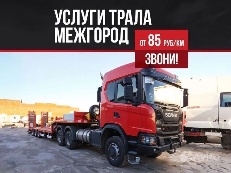 Услуги трала Трал Алматы Перевозка спецтехники Негабаритная перевозка