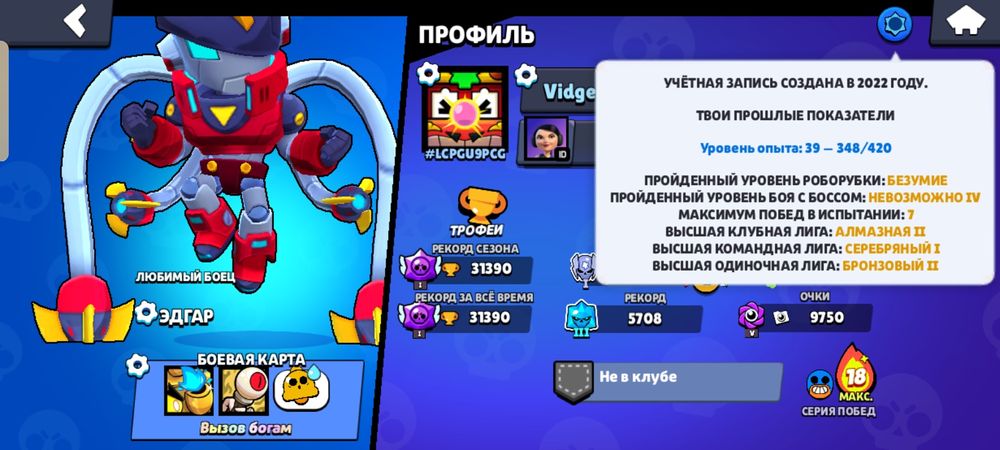 Продаю акаунт в бс