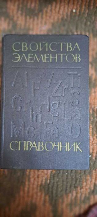 Справочники, учебники, словари, книги