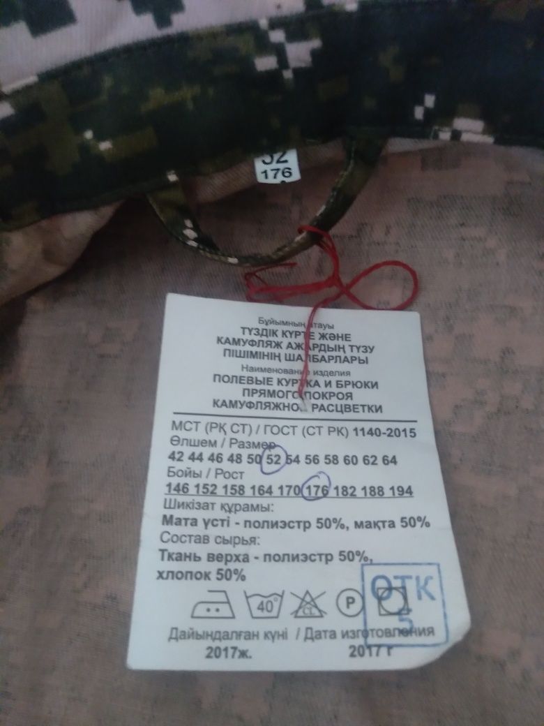 Продам новую военную форму можно на кафедру. В комплекте новая сбиркой