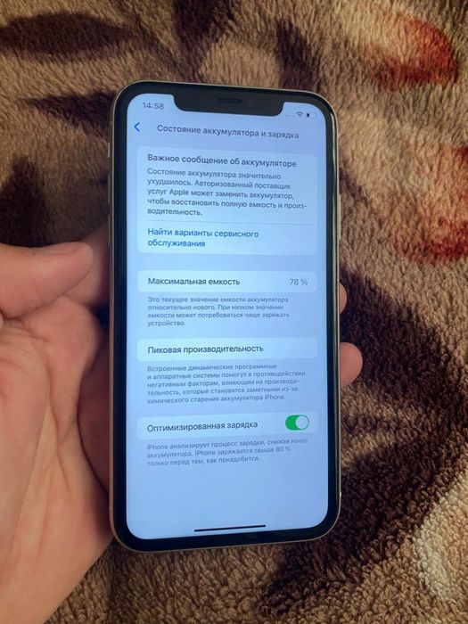 Айфон 11 белый цвет