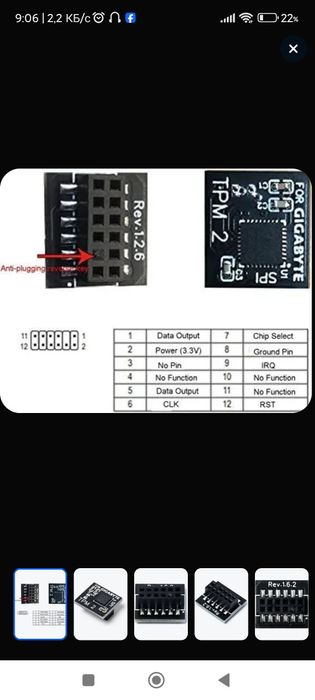 Модуль безопасности TPM 2.0 SPI