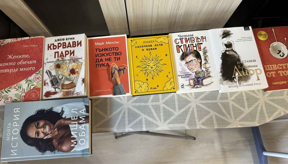 Лот книги - Може и отделно